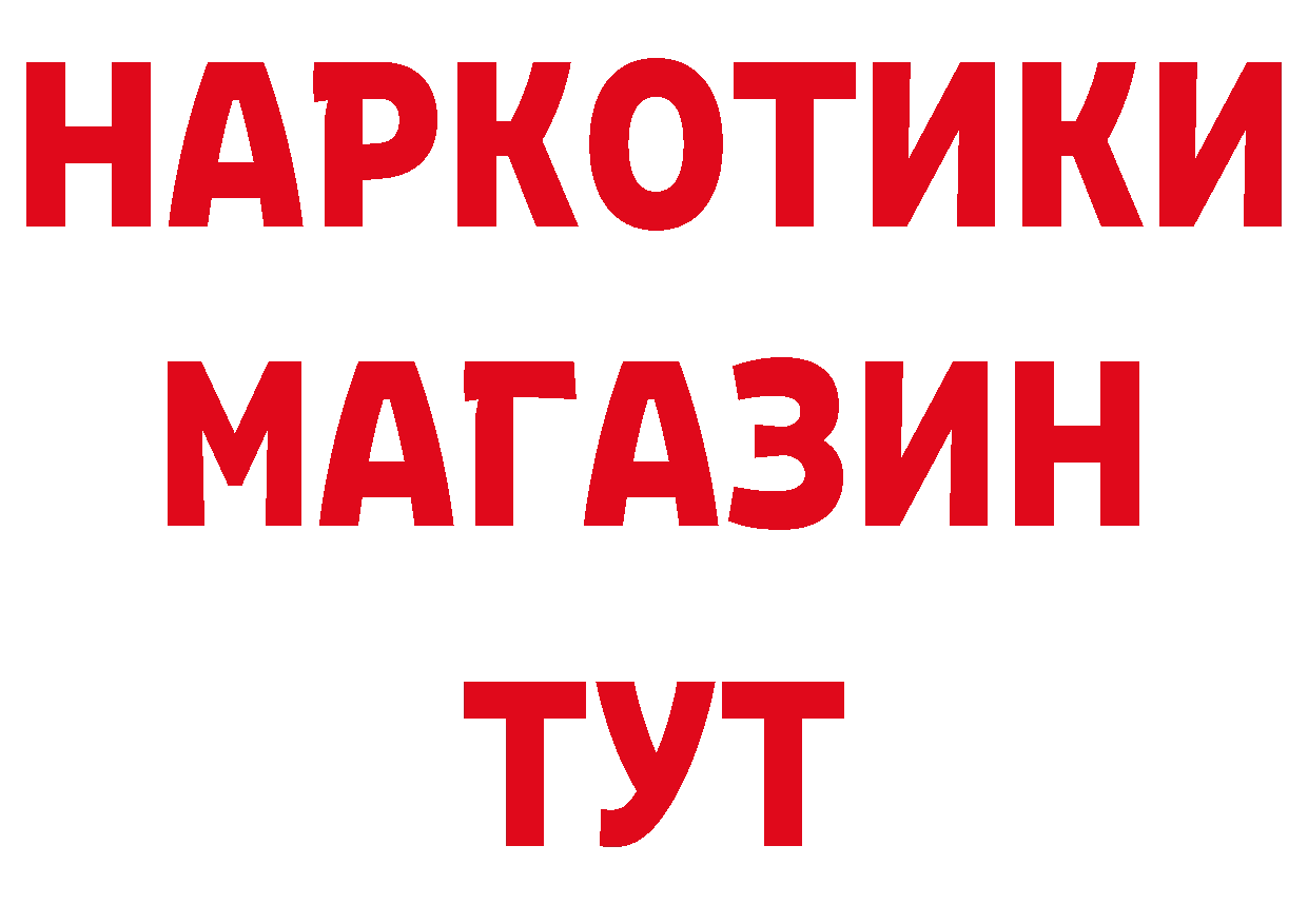 АМФЕТАМИН Розовый как войти это hydra Отрадное