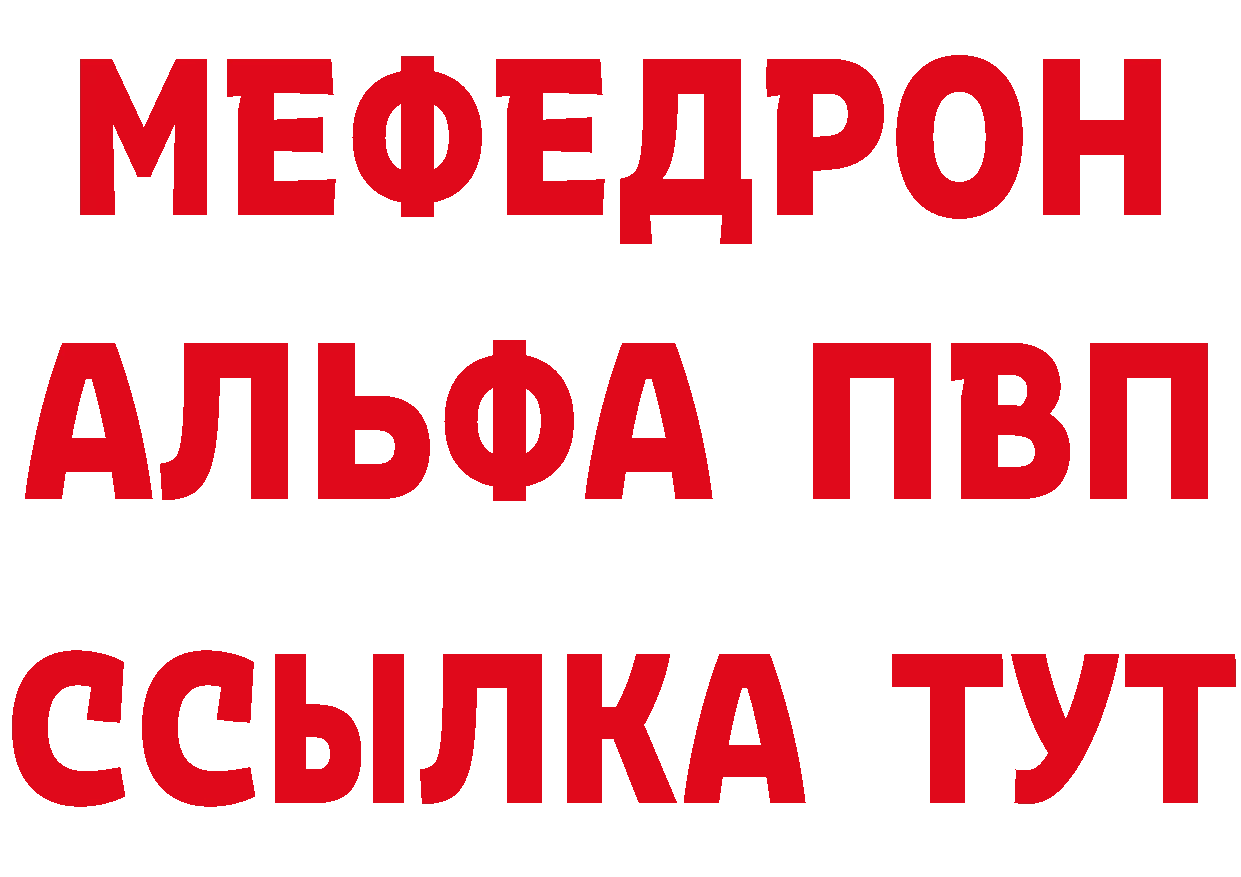 Альфа ПВП VHQ как войти это hydra Отрадное